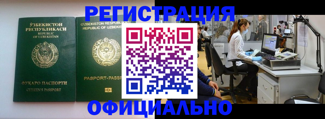 прописка для военкомата в Лузе