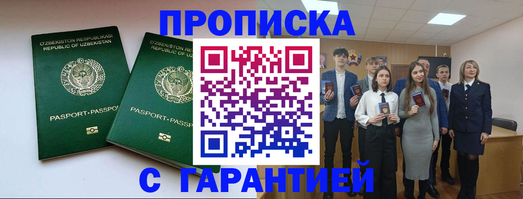 прописка иностранных граждан в Лузе