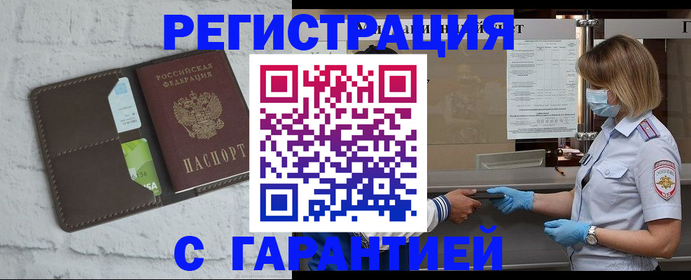 прописка регистрация в Лузе