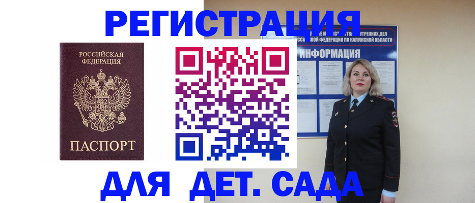 временная регистрация гарантия в Лузе
